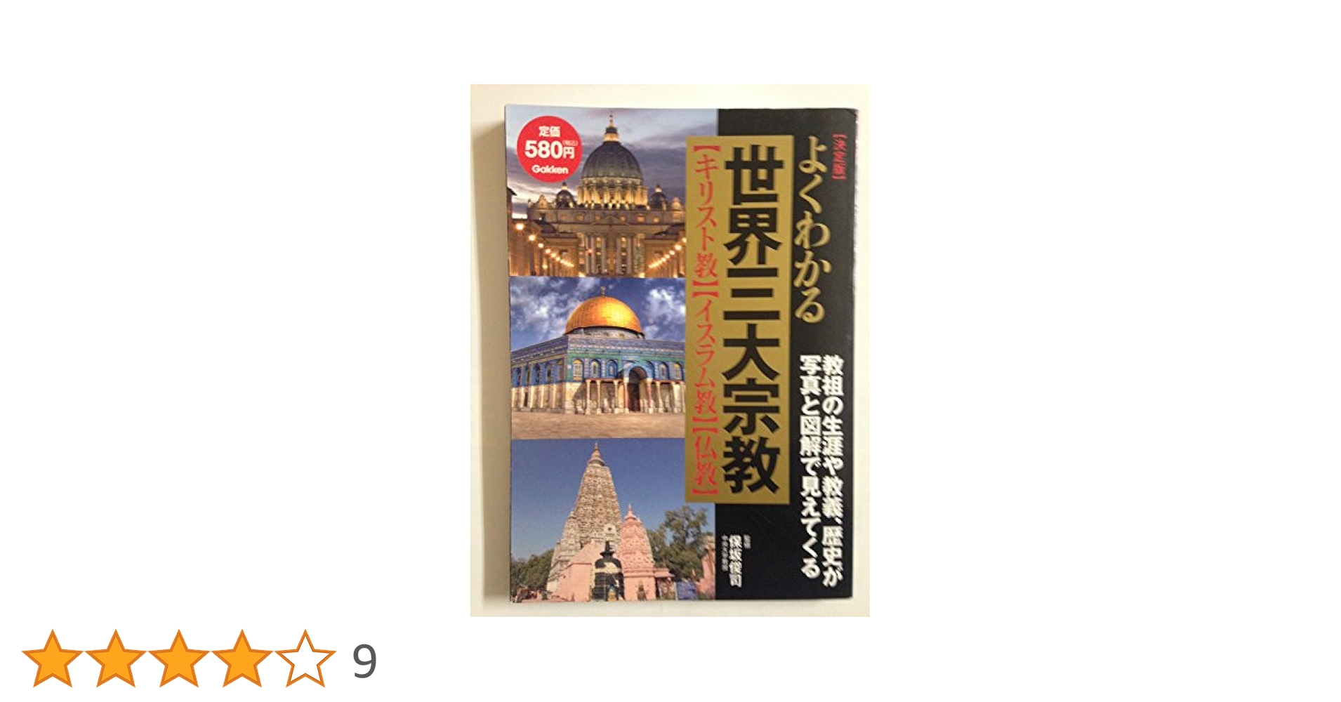 イスラ-ム哲学とキリスト教中世 ３/岩波書店/竹下政孝（単行本） 第3冊 神秘哲学／竹下 政孝, 山内 志朗｜イスラーム哲学と