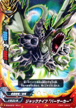 Amazon.co.jp: ジャックナイフ “バーサーカー” ガチレア バディ