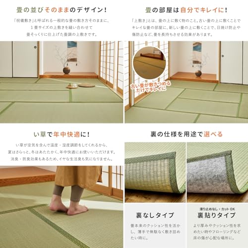 萩原 い草 畳式上敷き 裏なし 鷲羽 グリーン 本間8畳 約382×382cm い草カーペット 畳と同じ配列 模様替え 保護 [4]