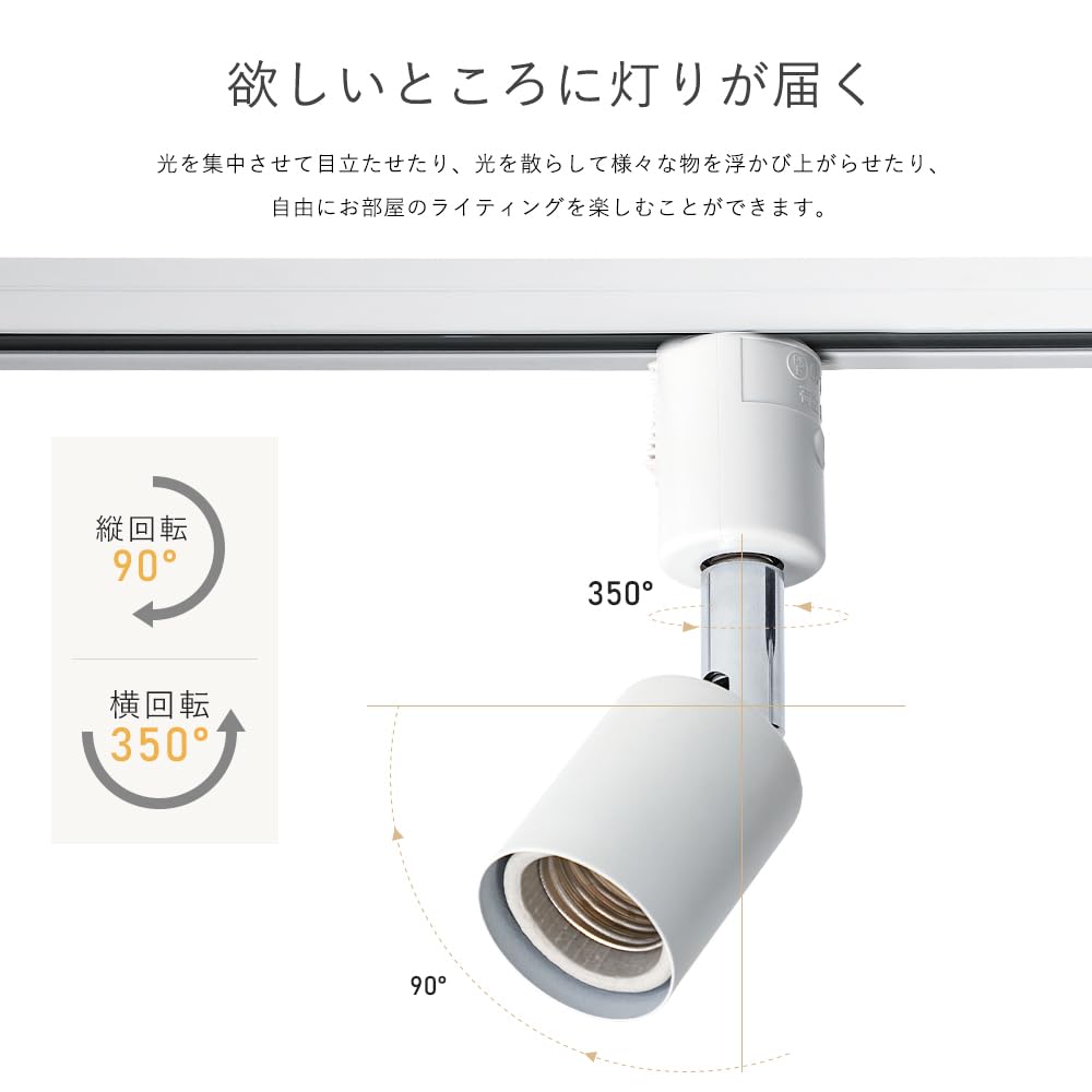 Amazon.co.jp : 共同照明 6個セット ダクトレール用 LED照明器具