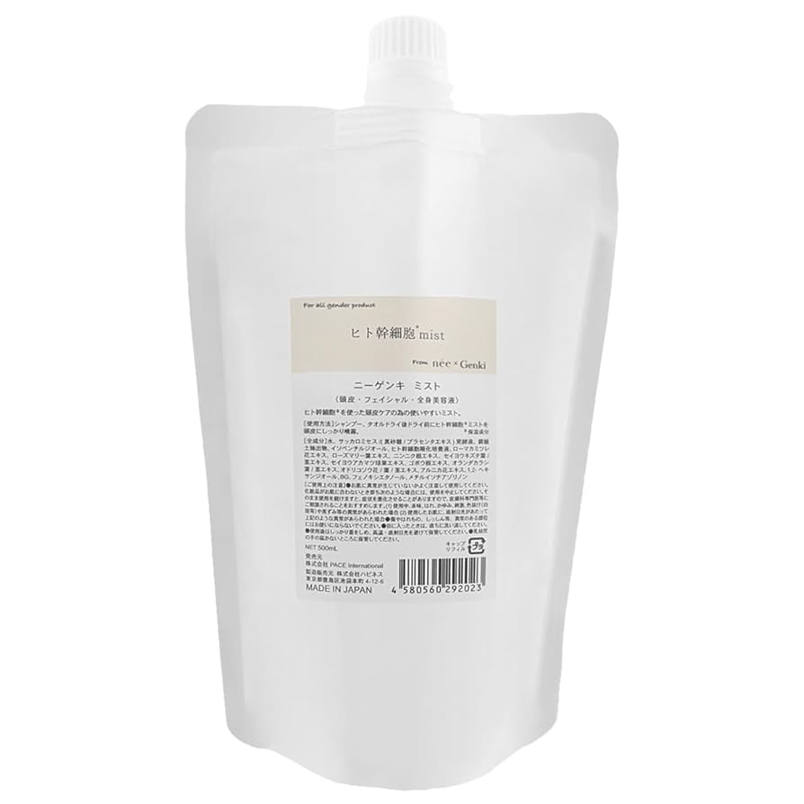 ヒト幹細胞トリートメント 390mL 楽天市場】公式 20%OFF 【 KYOGOKU シグネチャートリートメント