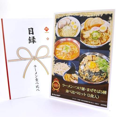 クリアパネル 目録チケット ラーメン・つけ麺・まぜそば5種食べ比べセット(5食入)(ビンゴ 景品 食品 忘年会 結婚式 2次会 ゴルフコンペ ビンゴ景品)