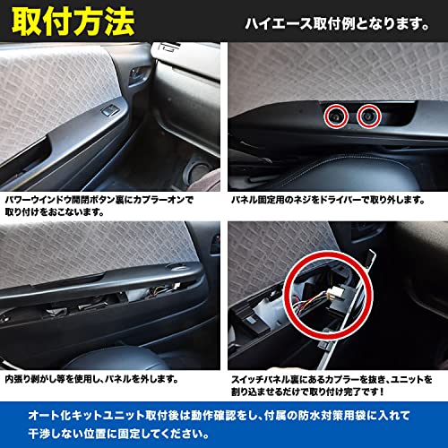 Amazon | INEX 200系 ハイエース パワーウインドウオート化キット