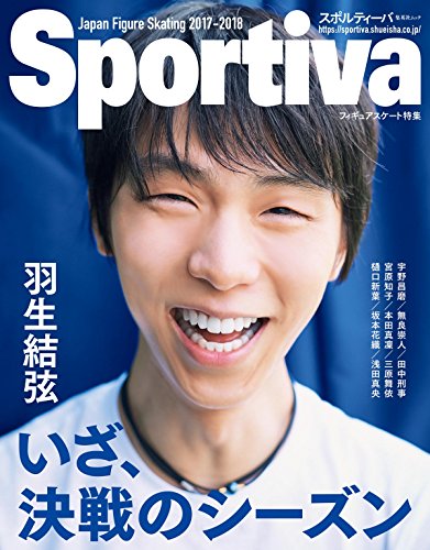 オライリー 無料電子書籍 Sportiva 羽生結弦 いざ、決戦のシーズン 日本フィギュアスケート20 バイ
