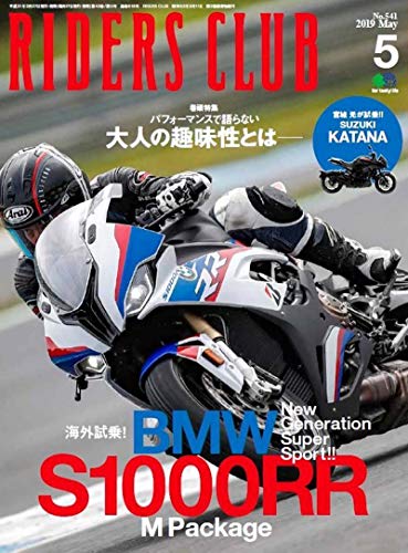 オライリー 無料電子書籍 RIDERS CLUB ライダースクラブ 2019年 5月号 バイ