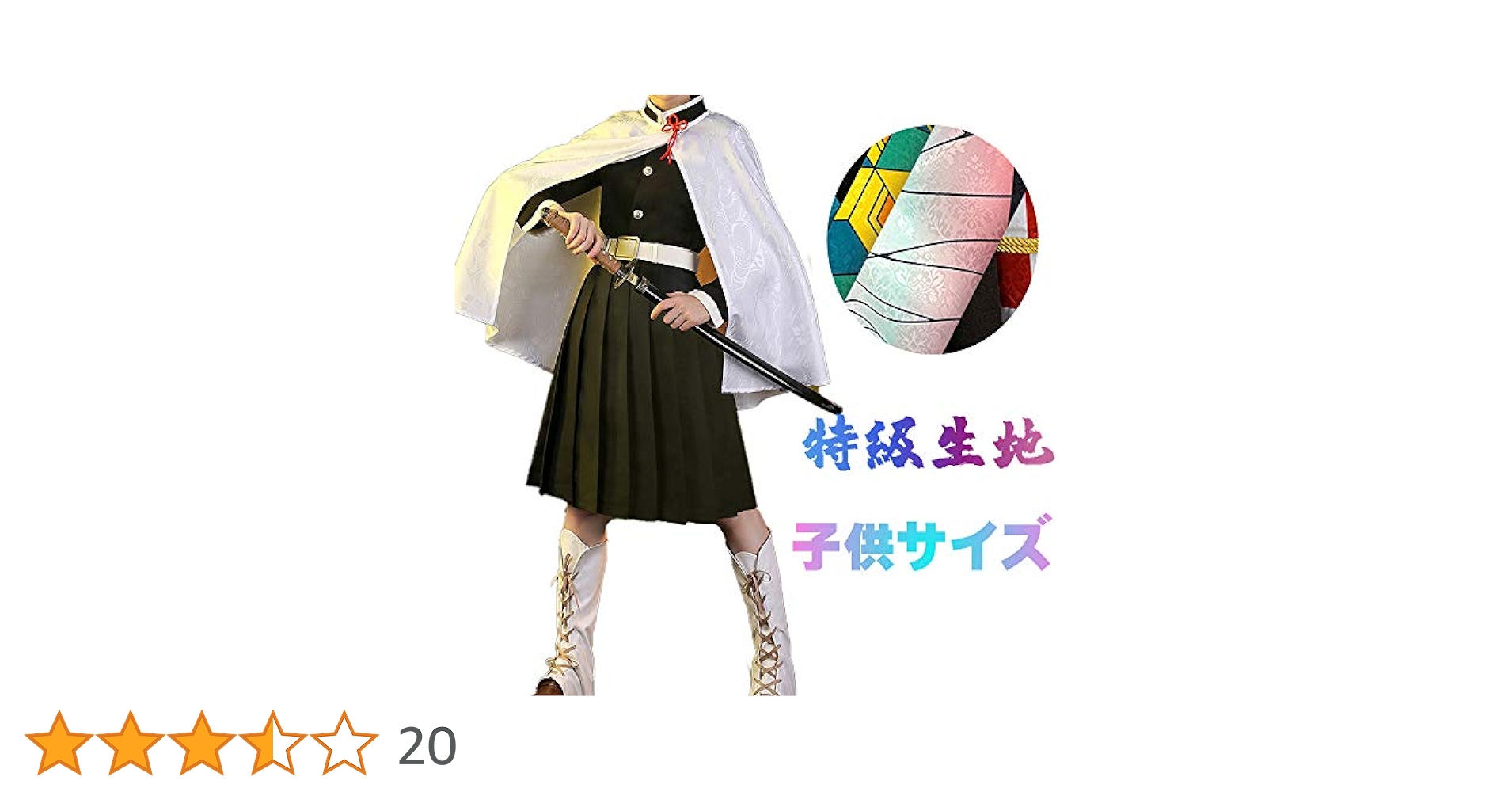 カナヲ130ねずこ130鬼滅の刃 コスプレ衣装 子供用 子供用 鬼滅の刃 コスプレ ねずこ たんじろう 衣装 カナヲ 胡蝶