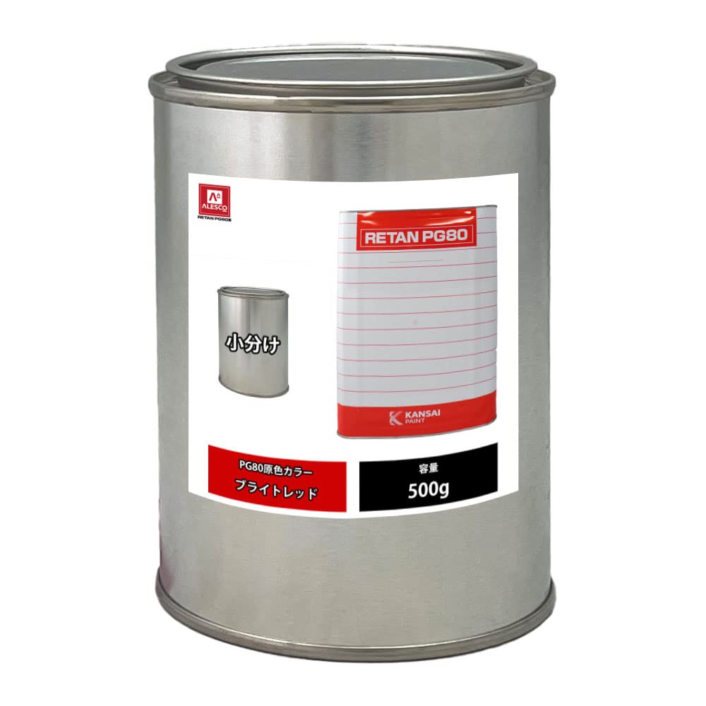 Amazon | 関西ペイント PG80 原色 643 ブライトレッド 500g/小分け 2液