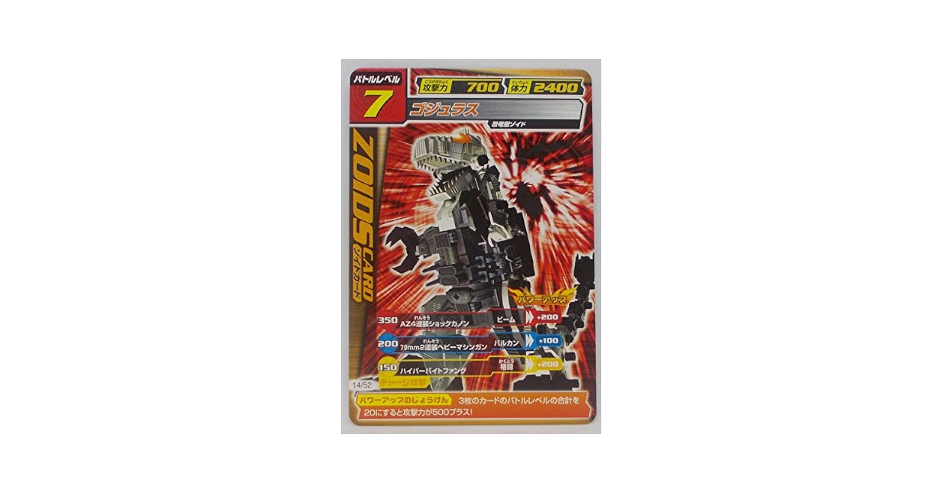 ZOIDS ゾイドカードコロシアム 88枚＋プライズ品 Amazon | 【33