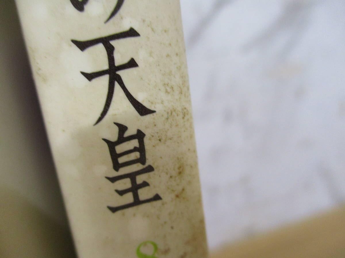 Amazon.co.jp: b2-2（昭和史の天皇 ゴールド版）全8巻 全巻セット 読売