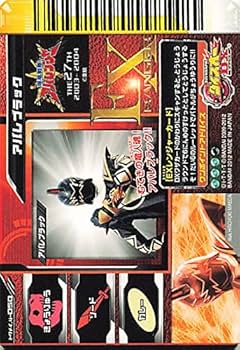 DXアバレンジヤー.スペシャルセット。 Amazon.co.jp: 当時物希少アバレンジャーDXスペシャルセット欠品