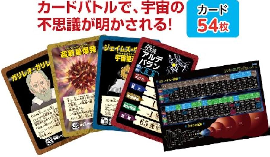 Amazon.co.jp: アーテック(Artec) 知育玩具 カードゲーム