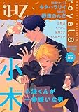 iHZ［アイハーツ］royal.8 [雑誌] (HertZ&CRAFT)