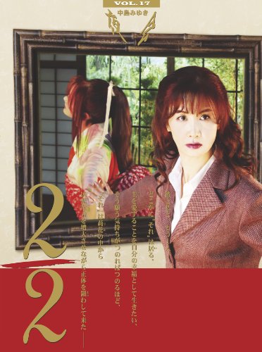 【メーカー特典あり】夜会 VOL.17 2/2(Blu-ray Disc)(特典:クリアファイル(A4サイズ)) [Blu-ray] (B0DZXCBCTD) Amazon価格推移・価格追跡