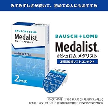 Amazon | メダリスト2 6枚入り Grandprixオリジナル左右シール付
