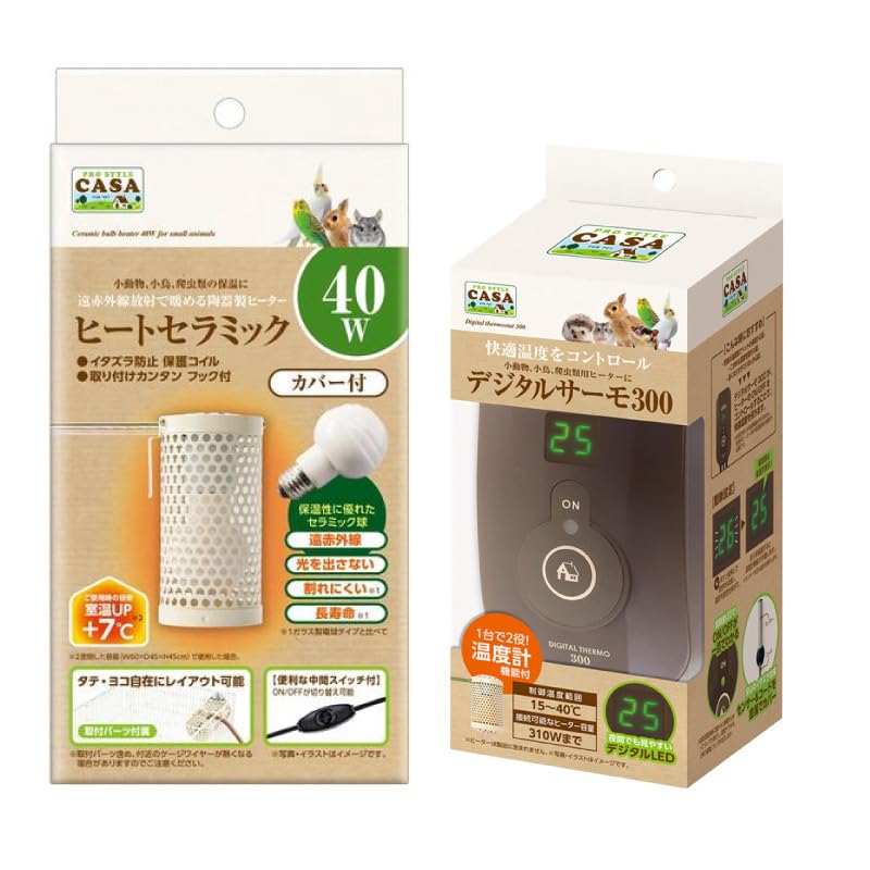 鳥用品 デジタルサーモ300 ヒートセラミック 40W ペットヒーター