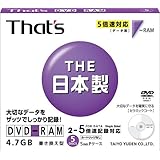 太陽誘電製 That's DVD-RAMデータ用 5倍速4.7GB カートリッジ無し5mmPケース5枚入 DRM47WTY5SA