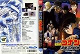名探偵コナン・漆黒の追跡者<チェイサー> [レンタル落ち] [DVD]