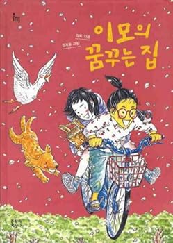 Paperback Aunt's dream house (Korean edition) [Korean] Book