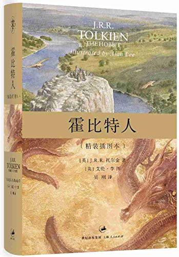 The Hobbit (Chinese Edition)