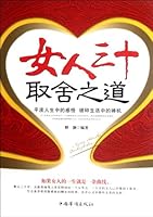 女人30取舍之道 7511323456 Book Cover