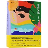 Pangcah Girl 7514223401 Book Cover