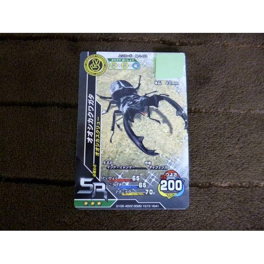ムシキング 値段掲示 1 Amazon.co.jp: ムシキング 【スペシャルコレクション】 ジョー
