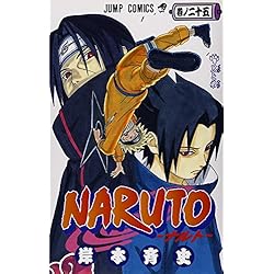 Amazon.co.jp: NARUTO-ナルト- コミック 全72巻完結セット : 本