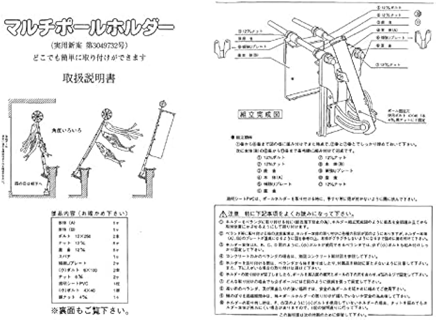 Amazon | こいのぼり 徳永鯉 鯉のぼり ベランダ用 徳永鯉のぼり