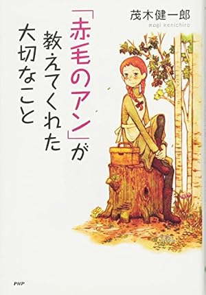 アンの青春 (THE KUMON MANGA LIBRARY アン・ブックス 4) | L・M