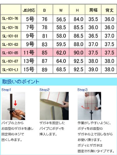 Amazon | ボディ キイヤボディ 家庭用 芯地張りライン入り SL-101-85 