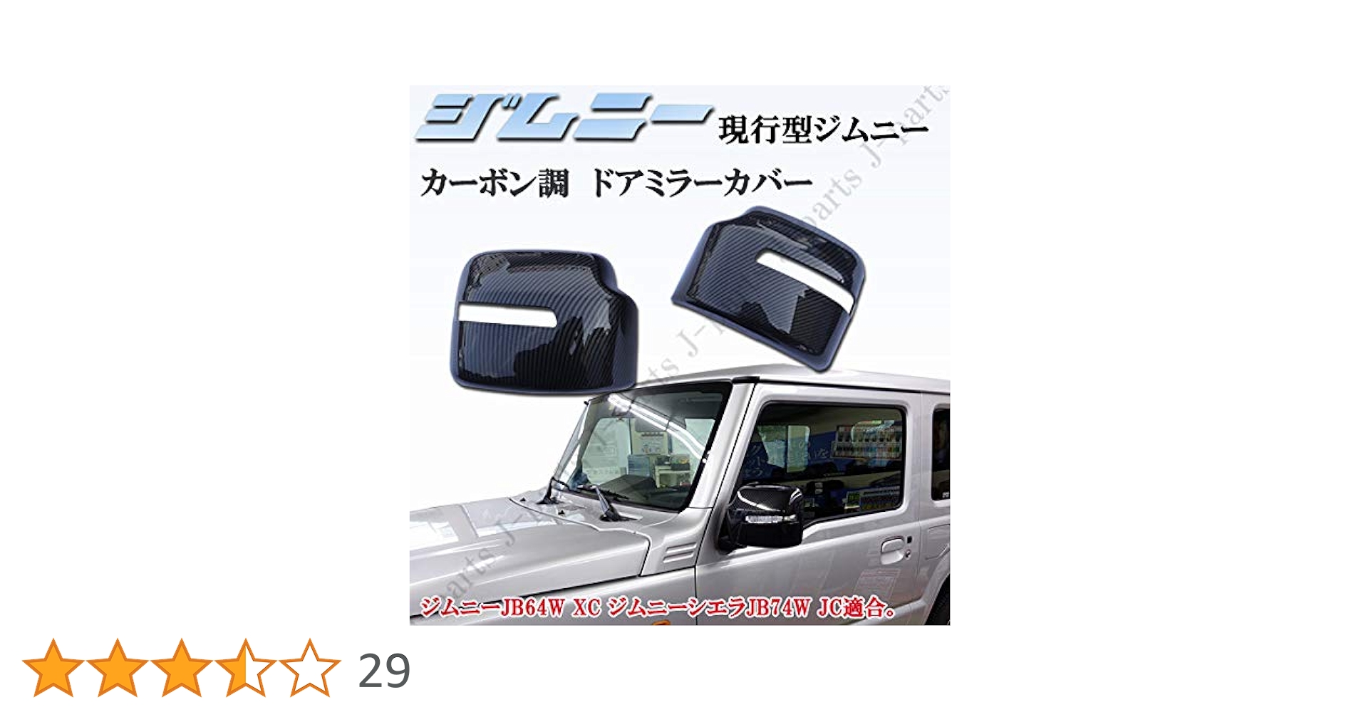 Amazon | 現行型ジムニーJB64系 ジムニーシエラJB74W系