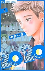 児童書　オンライン！1〜20巻 オンライン The Comic(1) (エッジスタコミックス) | 雨蛙 ミドリ