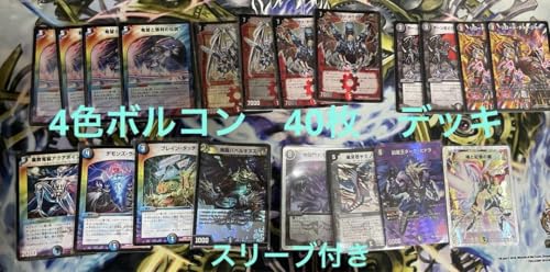 みっく 除去コントロール、ボルメテウスコントロール みっく