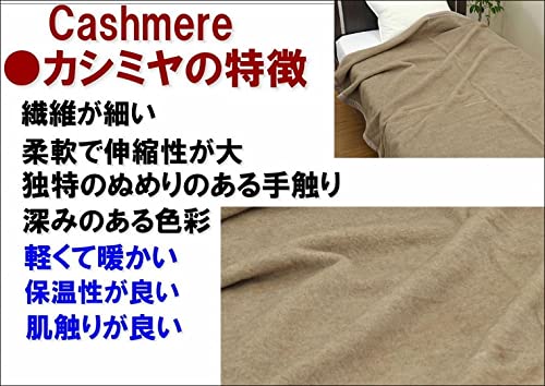 Amazon｜三井毛織 洗える カシミヤ毛布 毛羽部 シングルサイズ