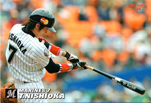Amazon.co.jp: カルビー2006 プロ野球チップス 第三弾 レギュラー