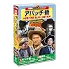 Western Perfect Collection ACC-005 DVD Set of 10