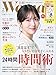 日経ウーマン 2026年2月号 [雑誌]
