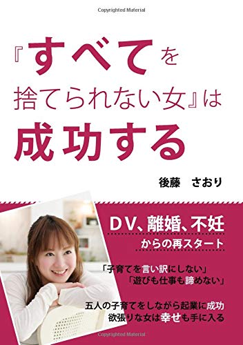 オライリー 無料電子書籍 『すべてを捨てられない女』は成功する バイ