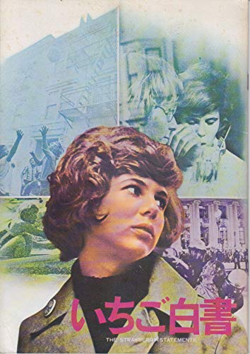 いちご白書 スチュアート・ハグマン 復刻シネマライブラリー DVD【W683】 いちご白書 スチュアート・ハグマン 復刻シネマライブラリー DVD