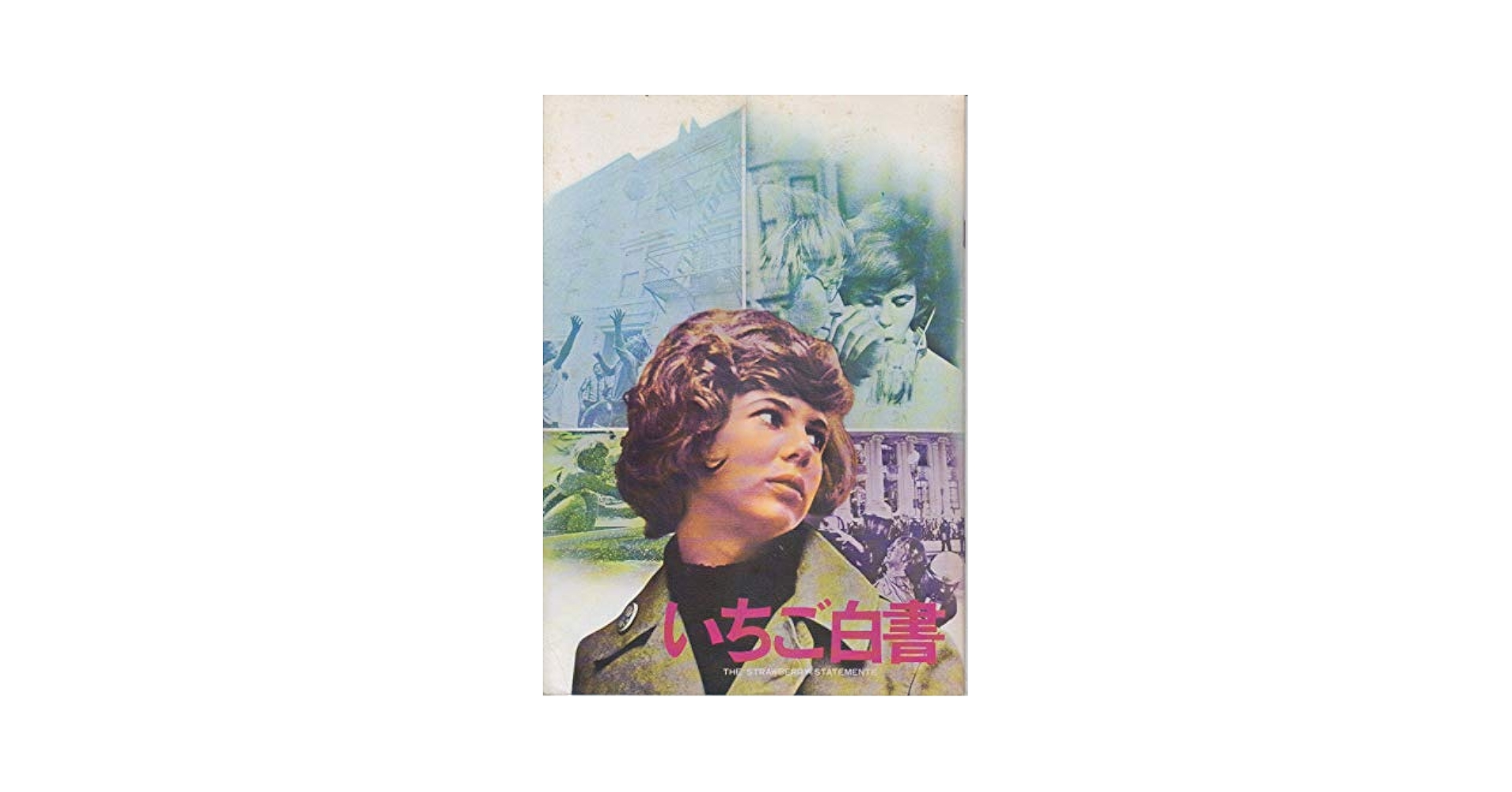いちご白書 スチュアート・ハグマン 復刻シネマライブラリー DVD【W683】 廃盤】いちご白書 スチュアート・ハグマン 復刻シネマライブ