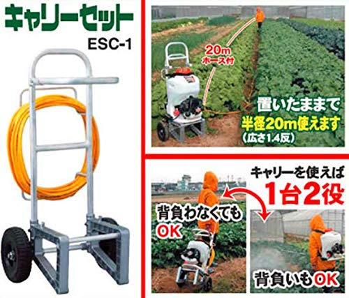 ①工進 ES-15PDX②工進 キャリーセット ESC-1③除草剤専用噴口 ①工進 ES-15PDX②工進 キャリーセット ESC-1③除草剤専用噴口