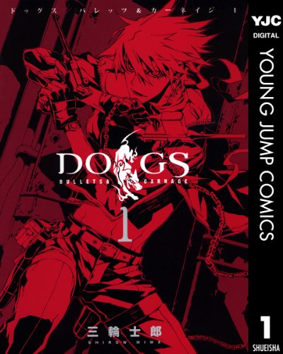 『DOGS / BULLETS & CARNAGE』