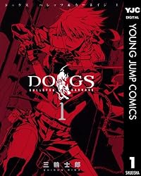 【サイン本】三輪士郎　ドッグズ/バレッツ&カーネイジ 3 DOGS / BULLETS & CARNAGE 3 (ヤングジャンプコミックス) | 三輪