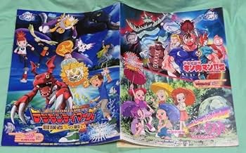 【レア】劇場版　も〜っと！おジャ魔女どれみ　カエル石のひみつ　ポスター　B2 Amazon.co.jp: も～っと！おジャ魔女どれみ カエル石のひみつ