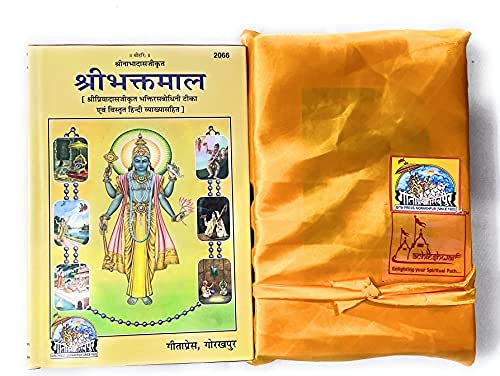 Geeta Press Gorakhpur (Shree Bhaktmal) Along With Book Cover (CODE-2066)