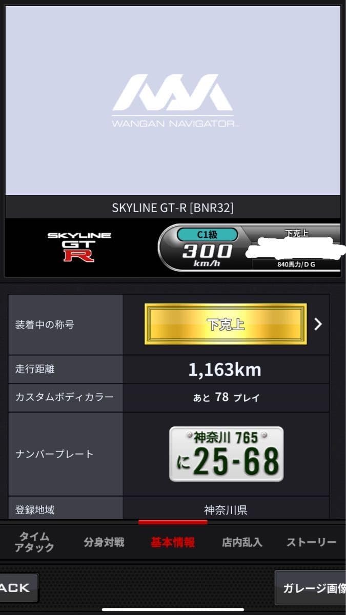 湾岸6RR +データ販売 【Client】 ネット有り