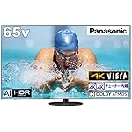 パナソニックのテレビ VIERA(ビエラ) TH-65HX900