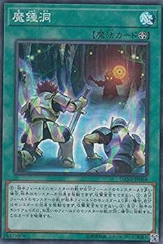 Amazon.co.jp: 遊戯王 DANE-JP064 魔鍾洞 (日本語版