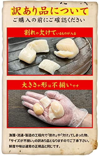 まぐろ処一条 訳あり 北海道産生ホタテ貝柱 1kg 生食用 の商品画像 2