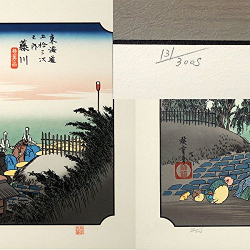Amazon.co.jp: 歌川広重『東海道五十三次～藤川』木版画 浮世絵 風景画